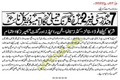 Ummat News