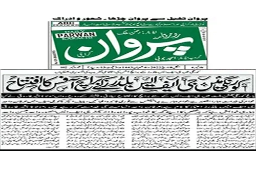 Parwan News