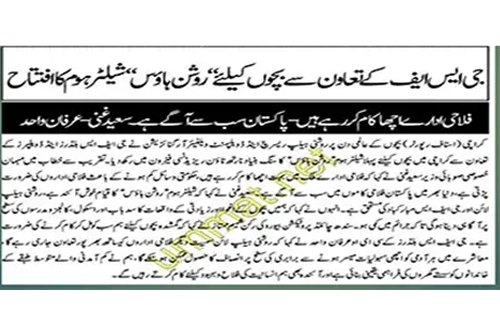 Ummat News